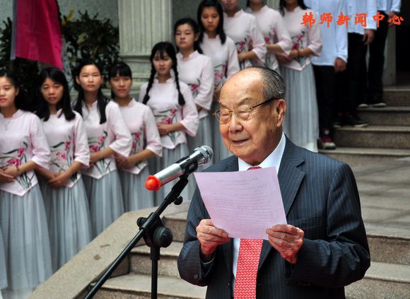 韩山书院举行揭牌及聘请荣誉山长仪式