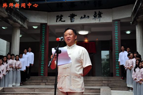 韩山书院举行揭牌及聘请荣誉山长仪式